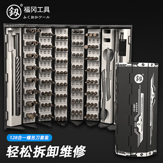 XMSJ FUKUOKA Juego de destornillador de la computadora portátil móvil Desmontaje de reparación de precisión y extracción de polvo 128 en uno REPARACIÓN DE REPARACIÓN DE PRECISIÓN 9227