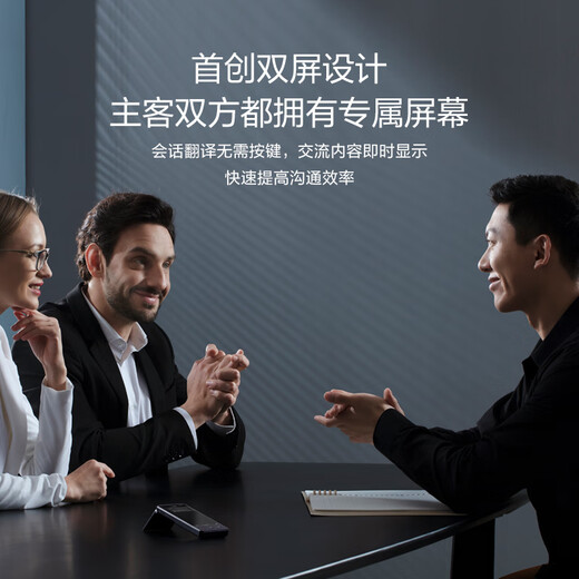 IFlytek dual-screen translator, multi-lingual offline translator, simultaneous subtitles, translator pen, real-time photo translation for spoken language when traveling abroad, dual-screen translator, free socket converter + broken screen insurance + tempered film