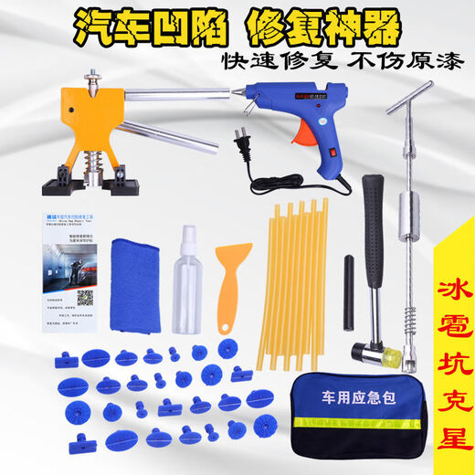 勤凯9854汽车钣金凹陷修复器维修工具车门大小坑无痕吸盘强力凹 钳式拉拔器+14个片(无胶枪 自备)
