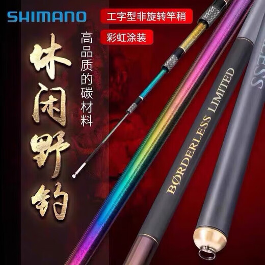 何佳功喜玛诺彩虹鱼竿博大师彩虹版鱼竿手竿钓 6196m 0M 彩虹GLK6H19调5.7