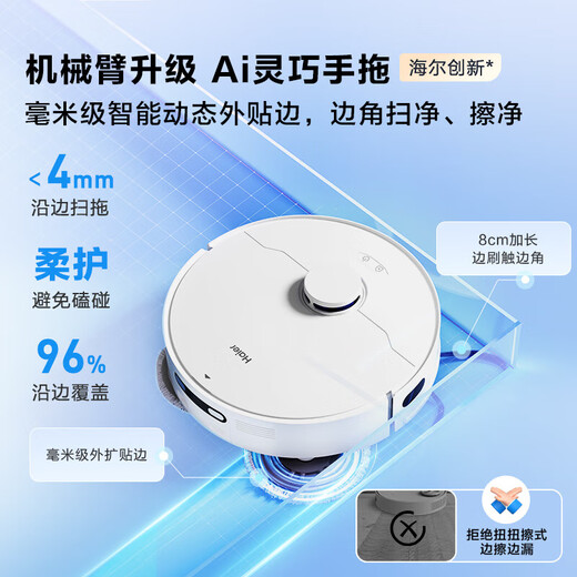 Haier (Haier) Robot de barrido H13Pro de barrido, trapeando, lavado y secado, trapo sin agua electrolítico cuatro en uno, barrido, trapas, limpieza automática, trapeadores, grandes fuerza de succión, limpieza de pisos, V30 Aspirador de agua superior e inferior [V30 Suministro de agua de brazo robótico] Decisión/agua electrolítica/Autalización