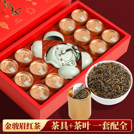 Zuijunhuai Tee Jinjunmei extra kleiner körniger schwarzer Tee 204g Geschenkbox 12 kleine Dosen mit Tee-Sets Urlaubsgeschenke für Älteste