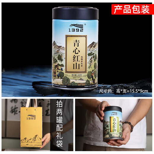 1392天池茶业天池凤凰单枞[甄选]老枞蜜兰香 正宗潮州乌岽特级单丛茶 青心红山100g*1罐