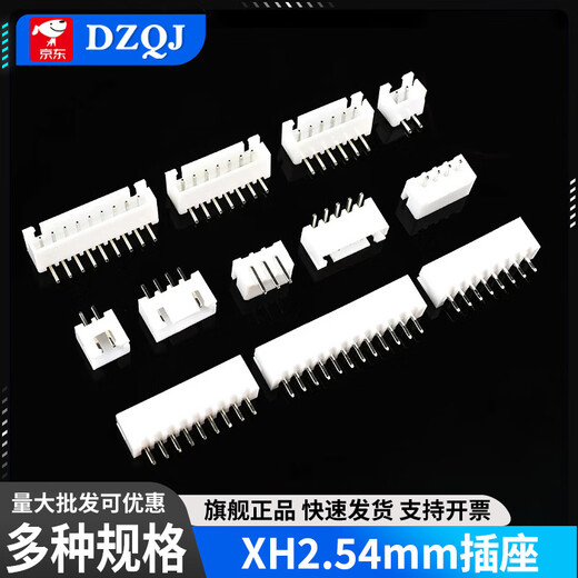 XH2.54mm socket 2p3p4p5p6p7p8p9p10p12A straight curved pin connector with plastic shell terminal 2P 2.54mm straight pin (50 pcs)