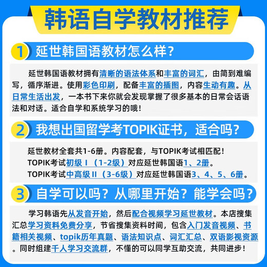Echter vollständiger Satz von 12 Bänden von Yonsei Korean 1-6. Koreanischer Topik-Kurs. Einführungslehrbuch zum koreanischen Selbststudium + flexibles Übungsbuch. Nullbasiertes Grammatik-Wort-Tutorial. Buch zum Lesen der neuen Version von Yonsei University Korean 123456. Yonsei Koreanisch-Lehrbuch + Übungen 1-6, kompletter Satz von 12 Bänden
