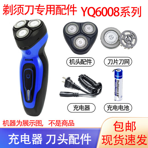 适用飞利浦剃须刀YQ6008刀头6108电池6308充电器6188网6675配件 弹簧线