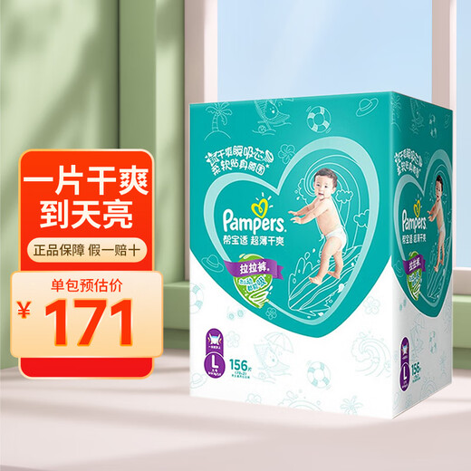 Pampers Ultra-Thin Dry Diapers Green Pack Universal Diapers for Male and Female Babies Fresh Pack Baby Diapers Medium Size Large Size Pull-up Pants Large Size L156 Tablets (9-14kg)