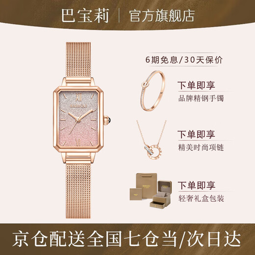 Burberry birthday gift for girls, girlfriends, wives and best friends, niche high-end exquisite ladies, practical and practical for New Year's Day, gradient pink mesh belt (necklace + bracelet + gift box)