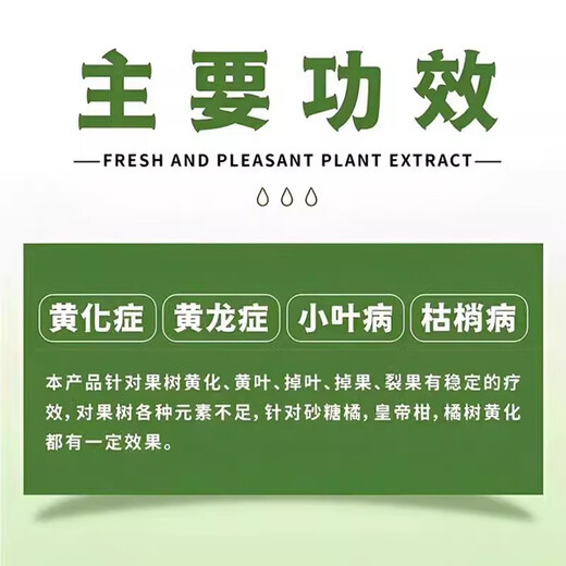 黄化一撒清果树柑橘桔黄龙病专用药农花扫杀青菌撒施颗粒肥料 1袋【体验装】