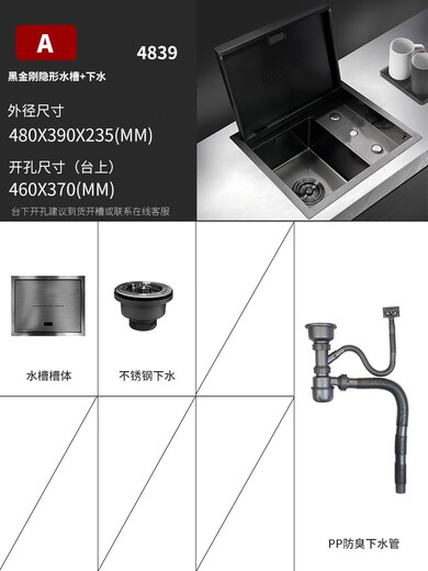 JOMOO Bar Invisible Small Sink Cup Washer Single Slot with Slow-Down Cover Vegetable Basin Western Kitchen Island Table 4839H Damping Cover Black Cup Washer Sink Belt
