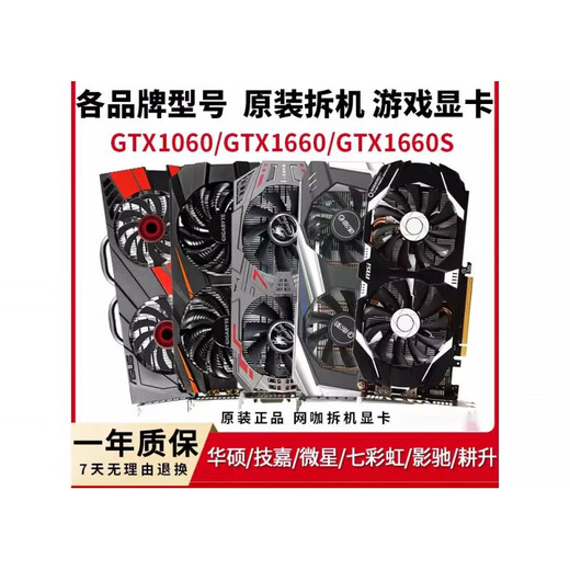 Yingchi GTX1060 3G 5G6G / 1660S / RTX2060 / 2070 / 3060TI 2080 CARTE GRAPHIQUE DISSEMBLE