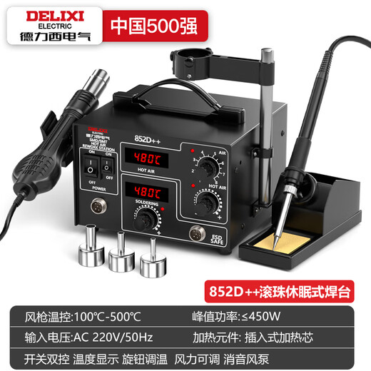DELIXI ELECTRIC air pump hot air gun soldering station dual digital display desktop soldering iron 852D two-in-one desoldering station official standard