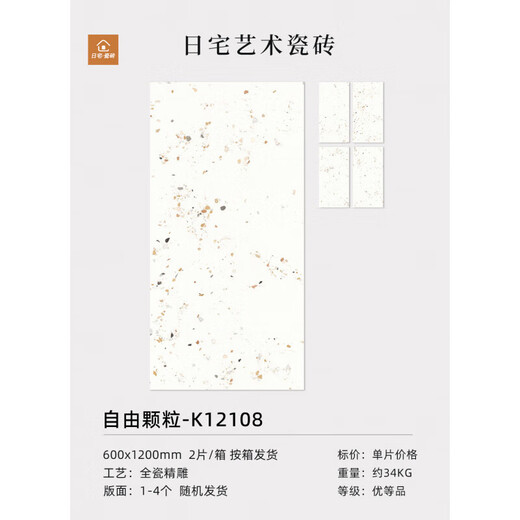 XMSJ bathroom tiles floor tiles terrazzo anti-slip tiles wall cream style French floor tiles free particles-K12108 main image 600x1200
