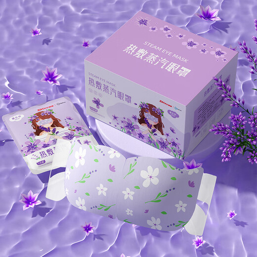 超亚健康联名眼罩蒸汽热敷薰衣草香型睡眠遮光缓解眼疲劳眼部护理50片