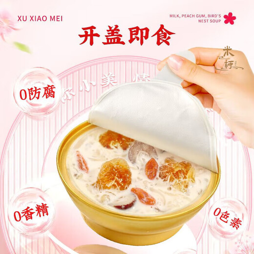 牛奶桃胶燕窝羹银耳羹营养早餐夜宵代餐即食滋补品月子 【囤货装】牛奶桃胶燕窝羹165g*10碗