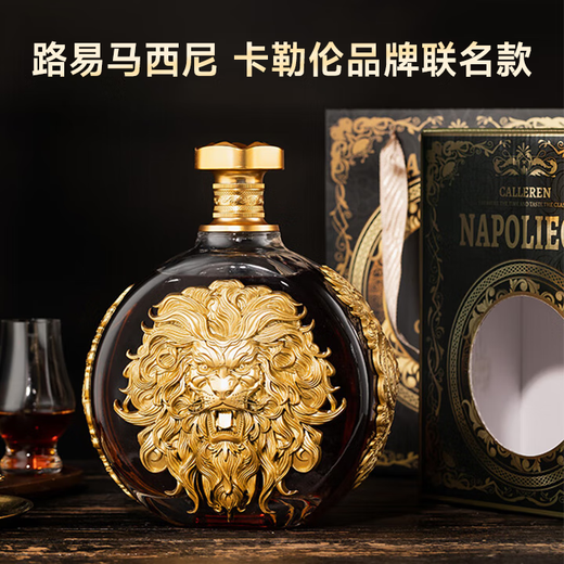 路易马西尼法国进口洋酒卡勒伦狮王XO白兰地40°烈酒原酒进口礼盒2000ml