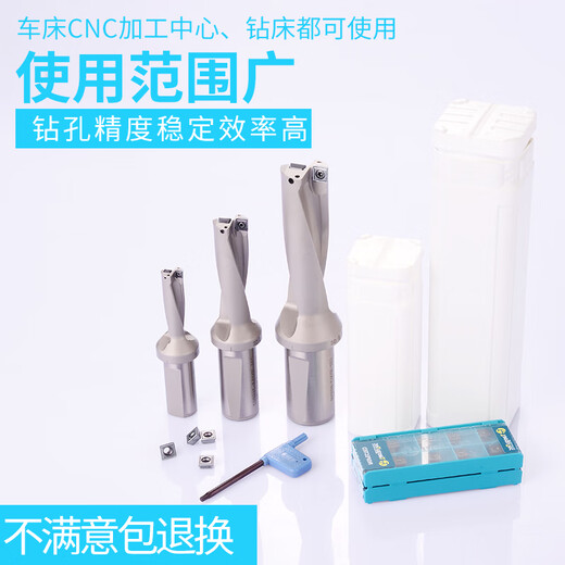 CLCEY3D double diameter fast violent U drill lathe CNC reamer blind hole SP series tool flat bottom water jet drill fluorescent yellow C32-3 times 33.5-SP09