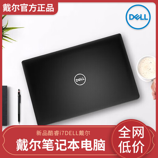 Dell Dell Dell/Dell Laptop i7 Ultra-dünner großer Gaming-Laptop-Audio- und Video Business Office Laptop Design Dell 0 i7 8G 256 GB 14-Zoll-Unabhängigkeit 1G