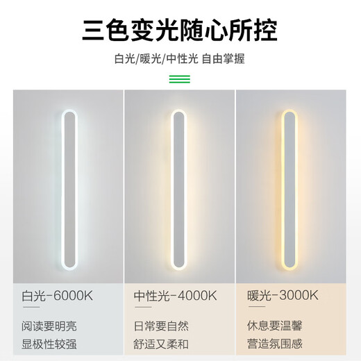 
Grand View Garden (DGY) wall lights modern simple living room bedroom long bedside lamp Nordic linear entrance aisle wall light 9227-white 60cm-three-color light 20W-full