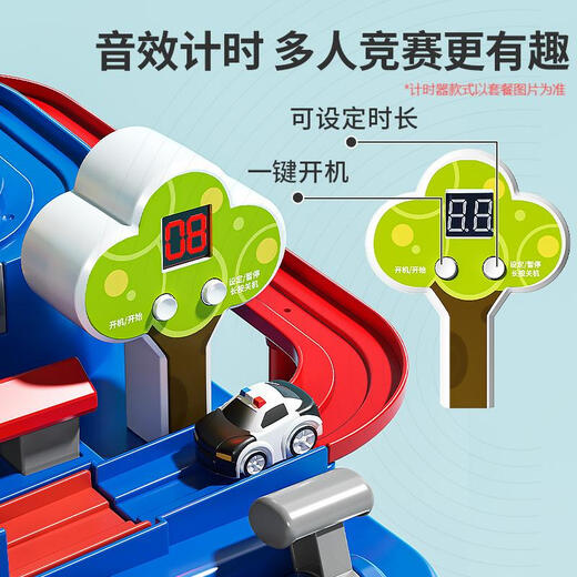 YIAD German quality children's toys children's track car toys children's trains aged 3 to 6 years old to pass the level of the big adventure toys. Experience version - Medium size big adventure get 1 car