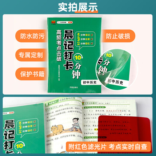 2024生物地理会考晨记打卡10分钟高频考点初中知识点归纳总结会考总复习资料必背知识点人教版生物地理启蒙汇总大全初一二七八年级 初中小四门------生地政史【全4册】 初中通用