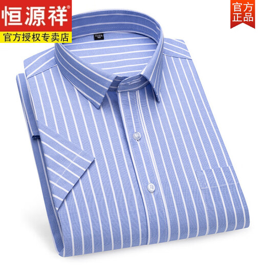 Hengyuanxiang Oxford Spinning Shirt Herren Langarm Spring 2025 Neues Business Casual vertikaler Streifen -Shirt -Shirt [Verkauf 500+] DX6629 38