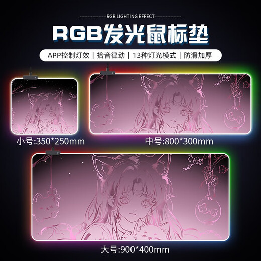凯联威感渐变发光鼠标垫超大号RGB电竞键盘垫定制游戏电脑桌垫加厚 ZZ-3895升级版APP可控 拾音律动 90x40cm