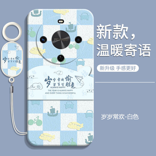 静微华为畅享70X手机壳BRE一AL80新款保护套新品5G版液态硅胶软壳全包防摔超薄外壳个性创意中国风男女 【诸事皆顺】+挂环 华为畅享70X