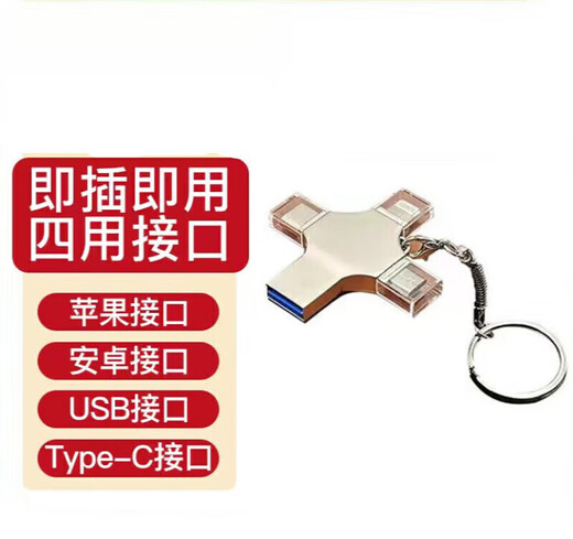 U-Disk, Mobiltelefon und Computer mit doppeltem Verwendungszweck, Android Apple High-Speed ​​3.0 Vier-in-Eins-Multi-Interface-Metallanpassung, schwarz, 1000 G