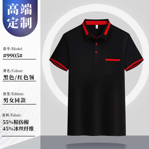 
Haoyi Chuanchuan Xiang Hot Pot BBQ Restaurant Catering Staff Waiter Workwear Summer Short Sleeve Workwear Custom T-shirt LOGO HJ-9905 Pinning Collar: Black Clothes Red Clothes S