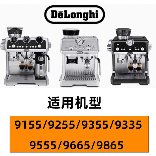 9255/9355/9155/9555/9665/9865/9885 Kaffeemaschine Griff 51 Pulver Press Basi