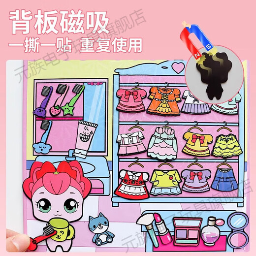 Yuan Clan Magnetic Ruhig Buch Wunderbares süßes Kindergarten DIY Girl Paste Toys Kulomi Magnetic Dressup [1 Magnetmodell] Mengke Kindergarten großer Radium großgröße