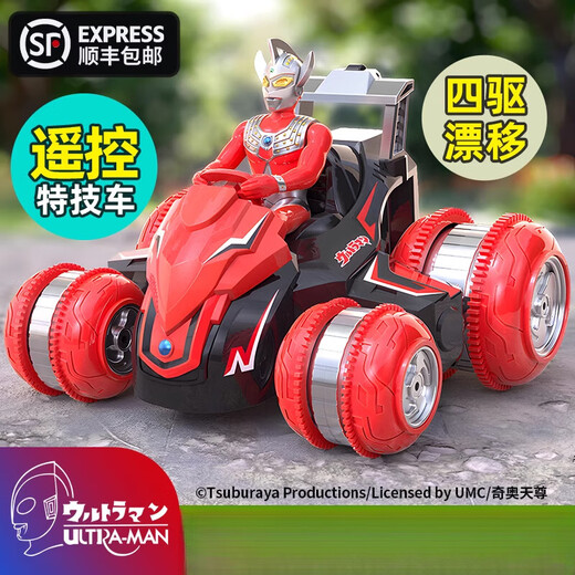Niedliche Ultraman Taro Fernbedienungsstunt -Autospielzeug New Yofton Birthday Gift Pack Serie Kinder Geschenkbox [drei Elektromaner] Ultraman Jack - Super Large Water Bomb Tank (Fernbedienungsgriff) Exquisites