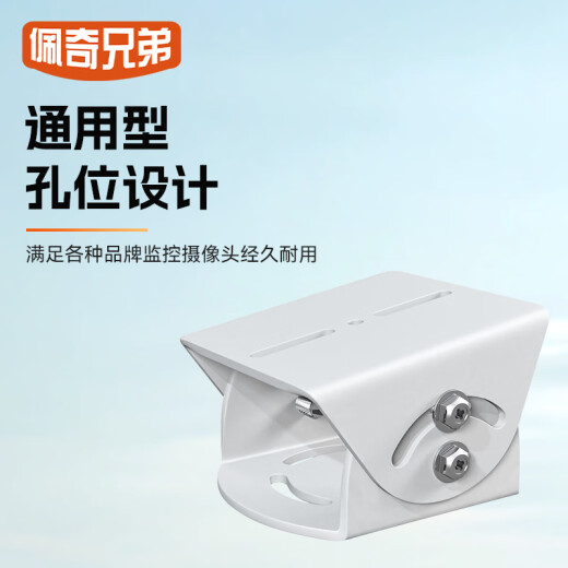 佩奇兄弟 监控支架摄像头支架万向节支架铝合金支架防锈耐腐蚀万向调节PQ-3012L