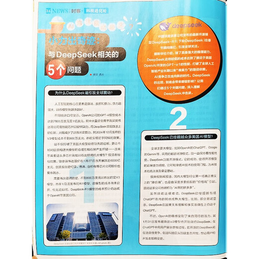 看天下 2025年2月第4期 总第654期 本期封面：中国首部百亿影片诞生哪吒给我破！ 新闻杂志