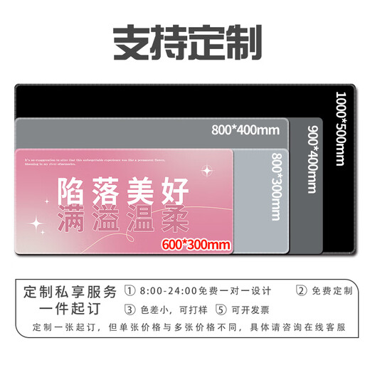 汝沁莲渐变文案鼠标垫超大号唯美清新男女生工位办公电脑书桌垫励志文 14122遇见 长900mmX宽400mmX厚2mm