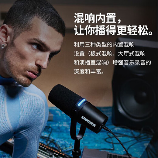 SHURE SHURE brand new authentic Shure MV7+ USB microphone computer mobile phone recording dubbing live broadcast microphone Himalayan anchor radio audio mv7+ black (standard without gifts)