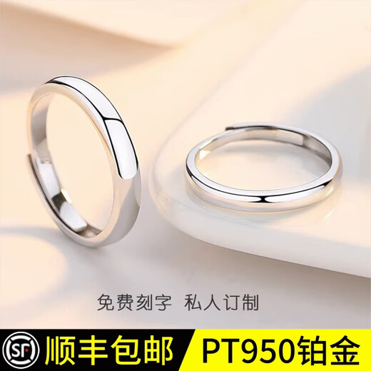 Guanpu Pavilion pt950 platinum couple ring PT950 ring plain ring platinum glossy pair for men and women glossy ring platinum 1 pair of rings one pair