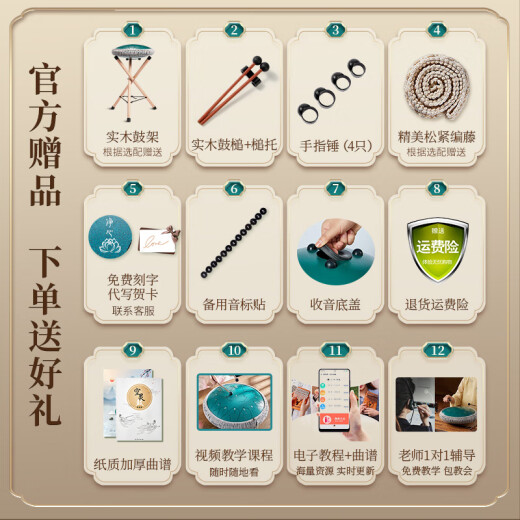 前谷空灵鼓17音碳钢手碟鼓初学者易学专业演奏无忧鼓打击乐器 13寸15音祖金色+礼包+鼓架