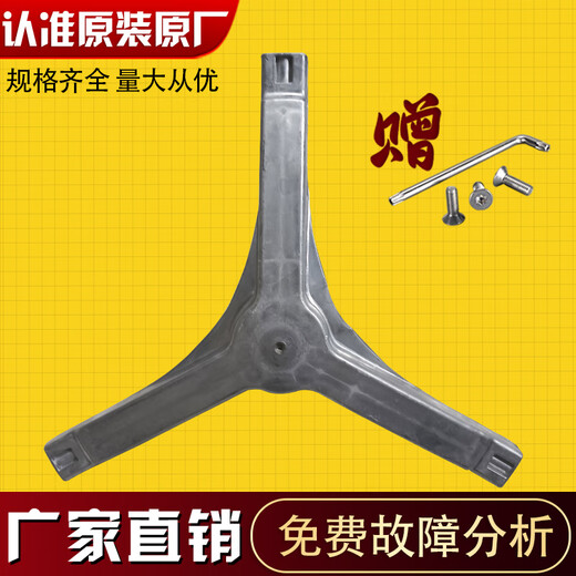 
Qianjie is suitable for Electrolux drum washing machine EWF12803JB inner tube tripod EWF12703JB bearing oil seal Purchase original tripod