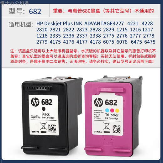 HP HP Imprimante 682 Cartouche d'encre 26 2335 2336 2776 2778 2779 2775 Black HP Cartridge à encre d'origine 682