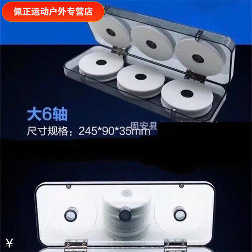 Charming space-time hardened compression-resistant large 8-axis main line box, large 10-axis line group box, large coil 7cm large axis box, fishing box, fishing gear box, 10-axis main line box