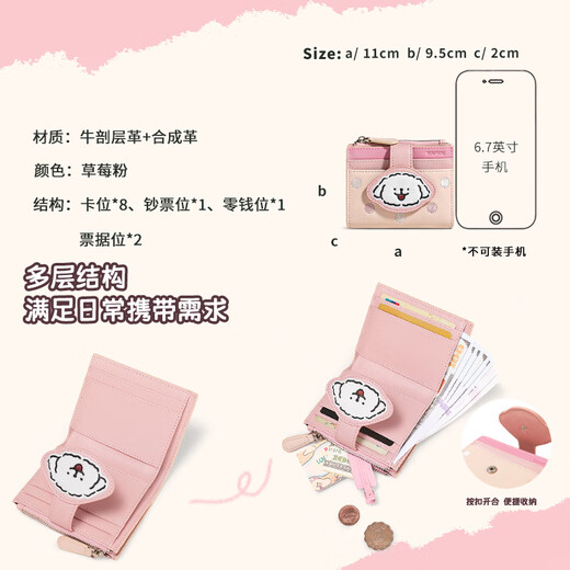 toutou féminin à ligne courte chiot de vache porte de vache porte car carte de carte coupon portefeuille fille d'anniversaire cadeau pour petite amie