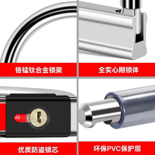 电动车车锁电瓶车锁U形锁摩托车锁挡盗车锁挡水挡盗挡撬U型锁 （1688严选671王锁芯加长加粗U型锁
