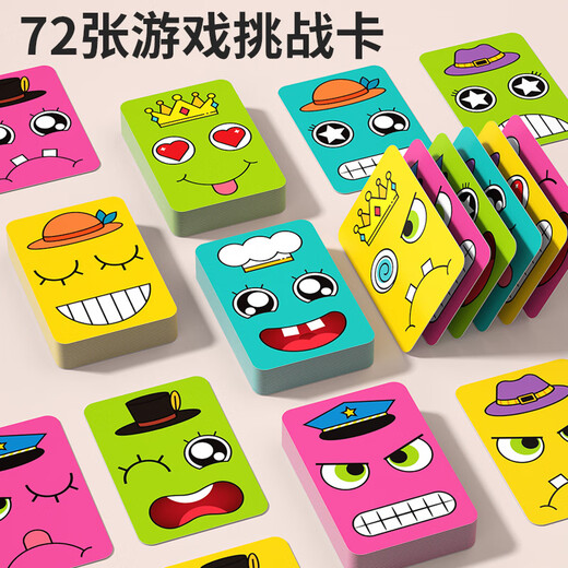 Semalam Expression Come Изменение Magic Cube Строительные блоки для маленьких детей думают, что обучение игрушек родитель-ребенок интерактивные настольные игры-мозговая игра [Большой размер 24 таблетки] от двух до четырех человек, сражающихся с изменением лица.