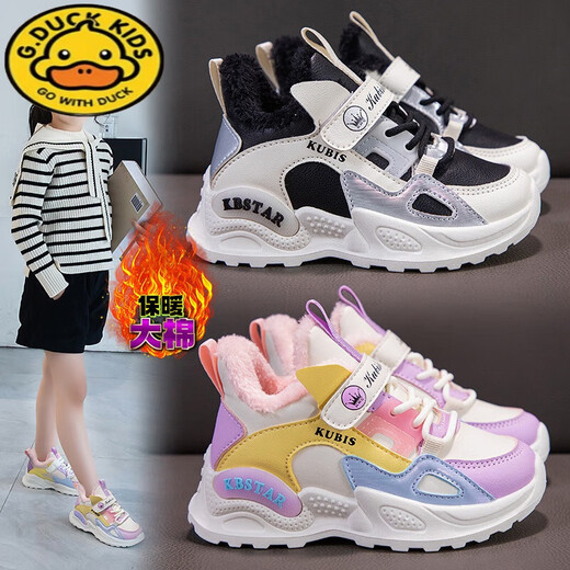 G. Duckkids Kinder -Turnschuhe verdickte Mädchen Dad Schuhe Winter neuer Stil Plüsch Mädchen große Baumwollschuhe warm und wasserdicht