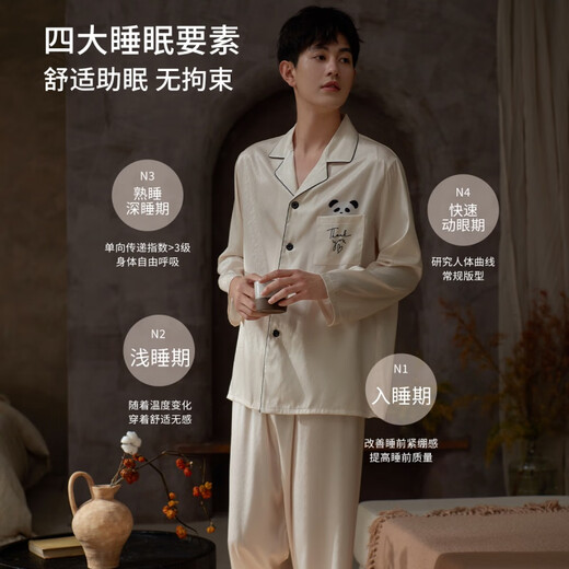 莫代尔2025年冰丝睡衣男士春秋款长袖青少年熊猫印花凉感家居服套装外穿 YH12111熊猫-香槟男款 XL