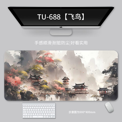 钟国风鼠标垫超大号山水大学生桌垫游戏专用键盘垫电脑办公滑鼠垫 TU-687【远山】 600*300*2