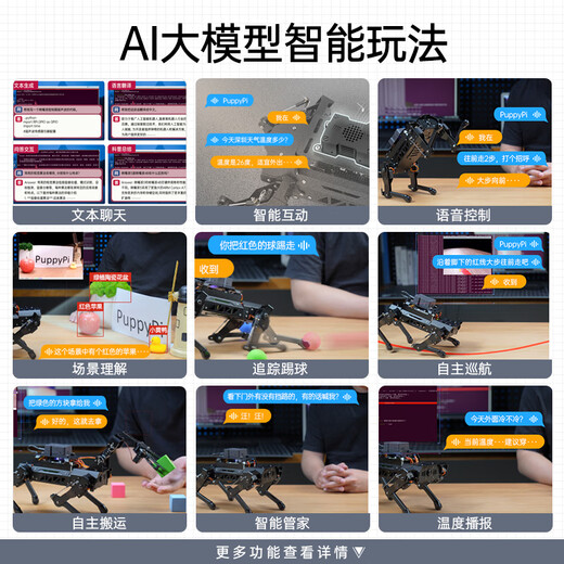 
Fantasy ROS2 Robot PuppyPi Raspberry Pi 5 Four-legged Machine Dog AI Big Model Visual Identification Intelligent Voice Interaction SLAM Diagram Navigation Python Open Source Programmable Deluxe Edition + Aluminum Box Raspberry Pi 4B/4G