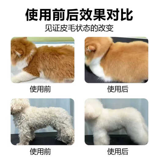 Oh Oh Bear dog knot-opening spray, special detangling agent for knotted pet hair, Teddy Bichon hair fluffy and smooth conditioner 2 bottles to nourish hair